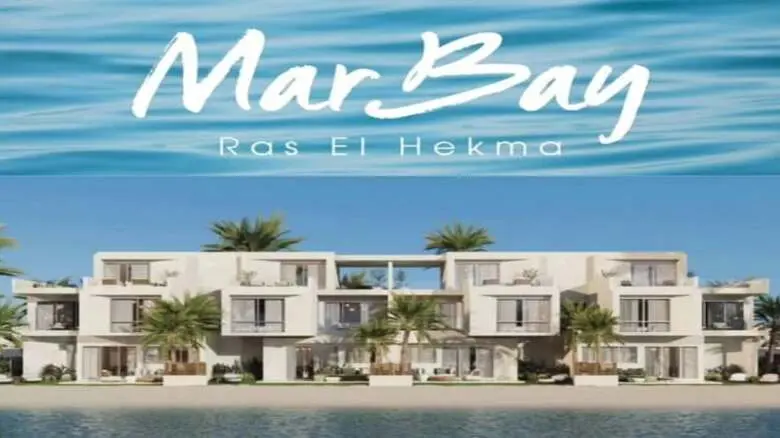 قرية مار باي رأس الحكمة Mar Bay Ras El Hekma 2026 - 4