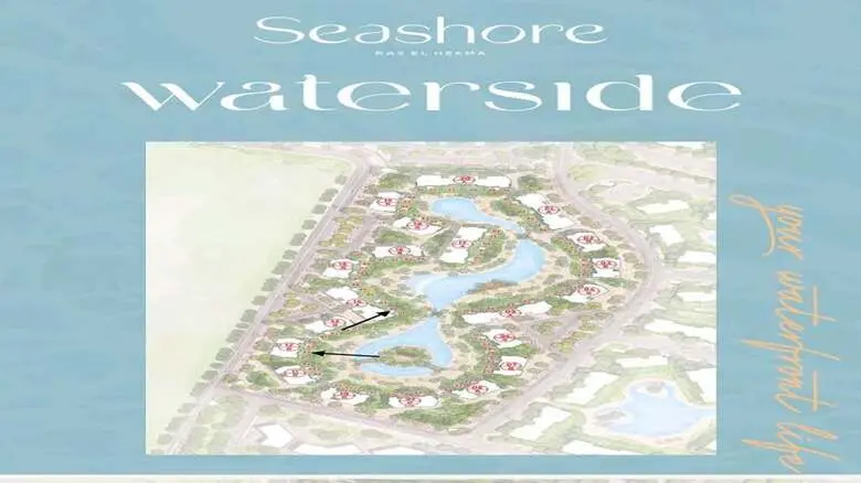 ووتر سايد الساحل الشمالي Waterside North Coast 2026 - 4