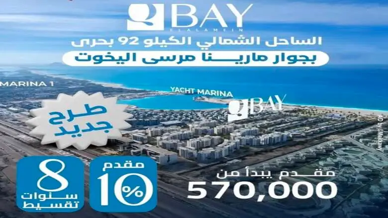 قرية كيو باي الساحل الشمالي 2026 Q Bay North Coast Village - 3