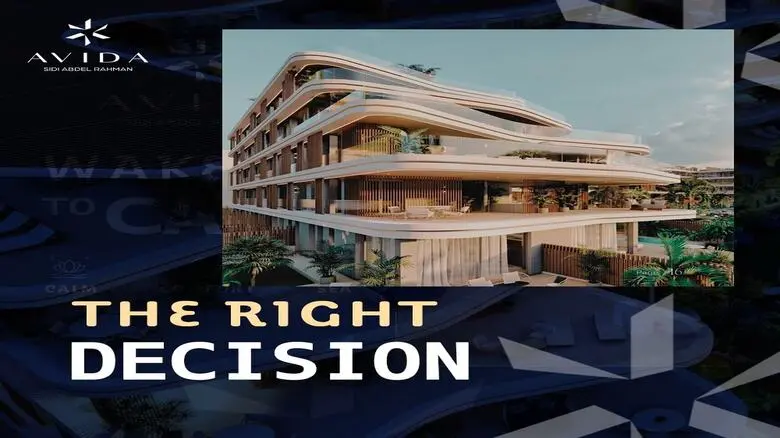 قرية افيدا سيدي عبد الرحمن Avida Sidi Abdel Rahman 2026 - 2