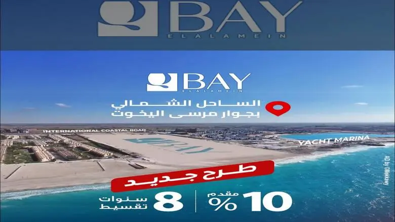 قرية كيو باي الساحل الشمالي 2026 Q Bay North Coast Village - 2