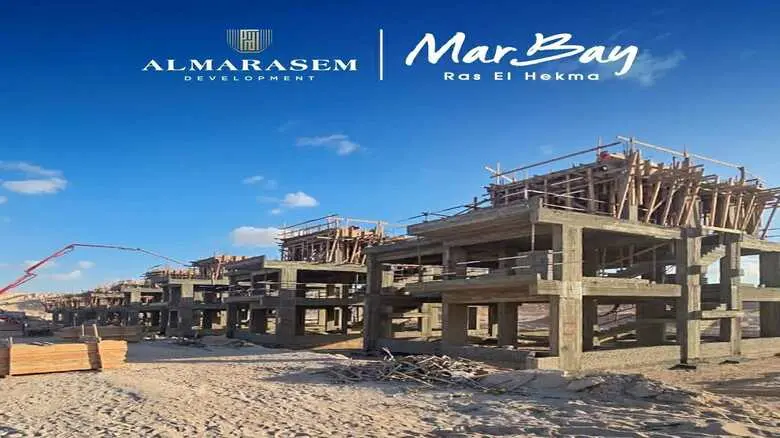 قرية مار باي رأس الحكمة Mar Bay Ras El Hekma 2026 - 2