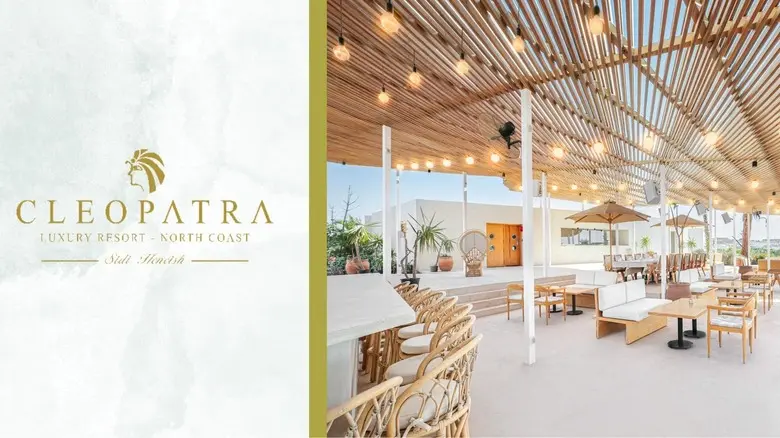 قرية اس باي الساحل الشمالي S Bay North Coast 2026 - 4