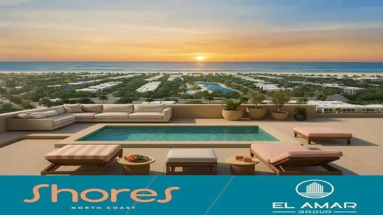 قرية شورز الساحل الشمالي Shores North Coast 2026