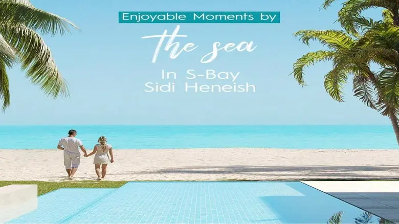 قرية اس باي الساحل الشمالي S Bay North Coast 2026 - 2