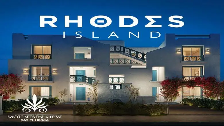 منتجع رودس ايلاند الساحل الشمالي Rhodes Island 2026 - 2