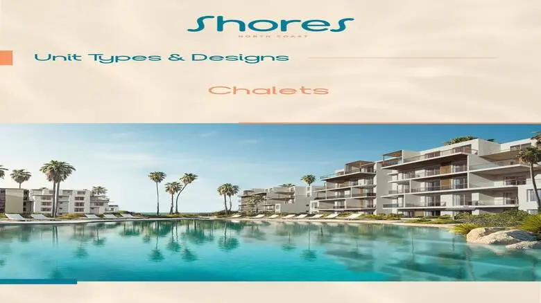 قرية شورز الساحل الشمالي Shores North Coast 2026 - 2