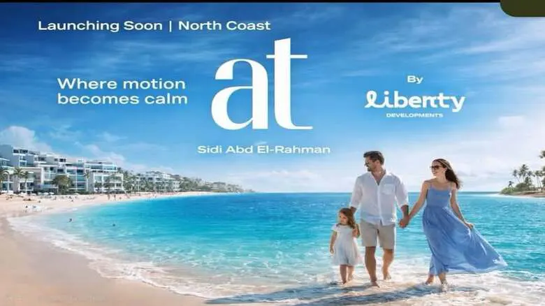 قرية ات سيدي عبد الرحمن At Sidi Abdelrahman 2026 - 4