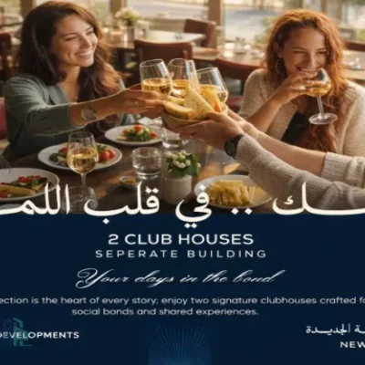 كمبوند ايام ريزيدنس العاصمة الإدارية 2026 Ayyam Residence - 2