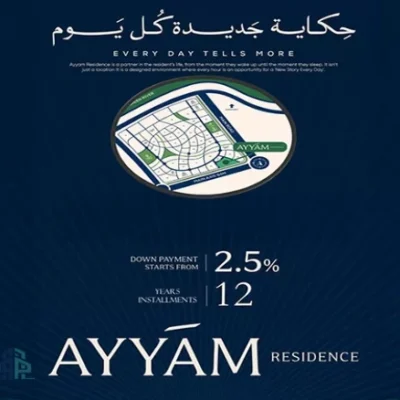 كمبوند ايام ريزيدنس العاصمة الإدارية 2026 Ayyam Residence - 3