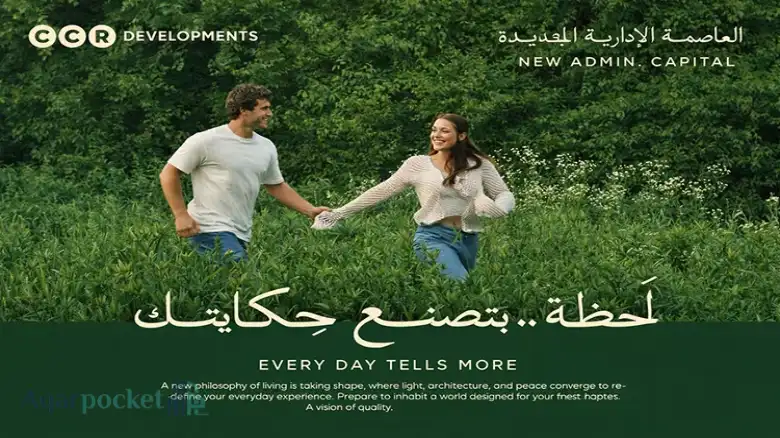 كمبوند ايام ريزيدنس العاصمة الإدارية Ayyam Residence New Capital