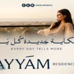 شقق سكنية كمبوند ايام ريزيدنس بمساحة 110 م² العاصمة الإدارية الجديدة