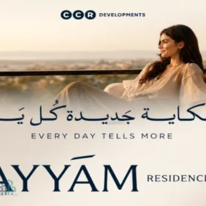 كمبوند ايام ريزيدنس العاصمة الإدارية الجديدة