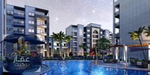 قرية ريتال الساحل الشمالي 2026 Village Retal North Coast