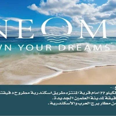قرية نيوم الساحل الشمالي 2026 Village Neom North Coast - 2