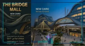 مول ذا بريدج التجمع الخامس 2026 The Bridge Mall New Cairo