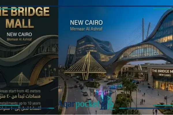 مول ذا بريدج التجمع الخامس