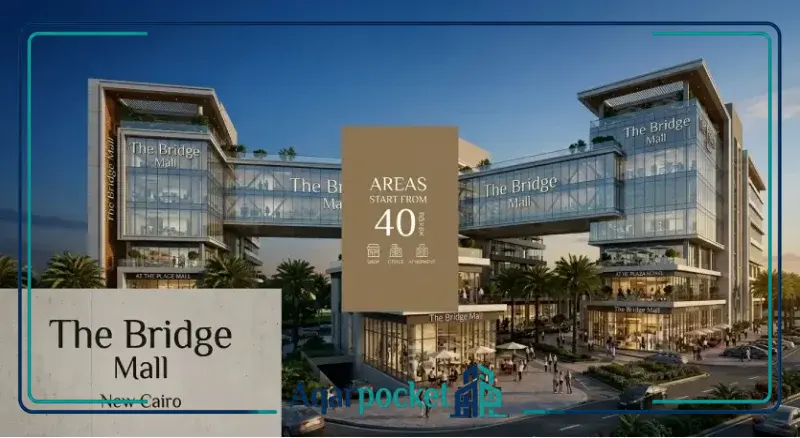 مول ذا بريدج التجمع الخامس 2026 The Bridge Mall New Cairo 11 مول ذا بريدج التجمع الخامس The Bridge Mall New Cairo