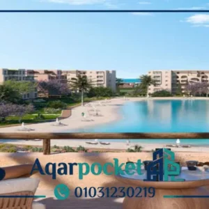 قرية هاسيندا بلو راس الحكمة