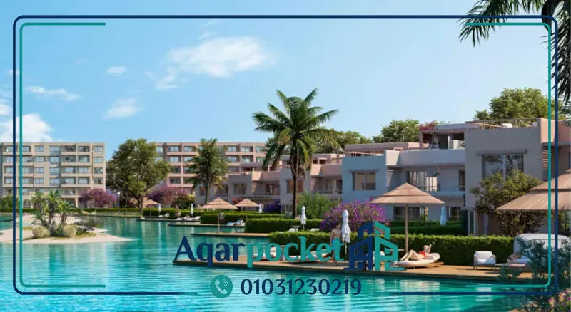 قرية هاسيندا بلو راس الحكمة 2026 Hacienda Blue Ras El Hekma