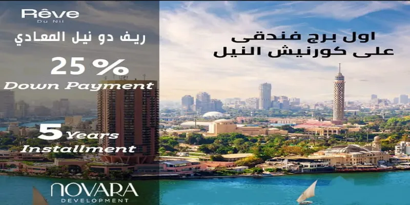 مشروع نوفارا المعادي Novara El Maadi (2)