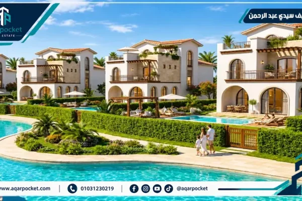 قرية صيف سيدي عبد الرحمن Sayf Sidi Abdel Rahman