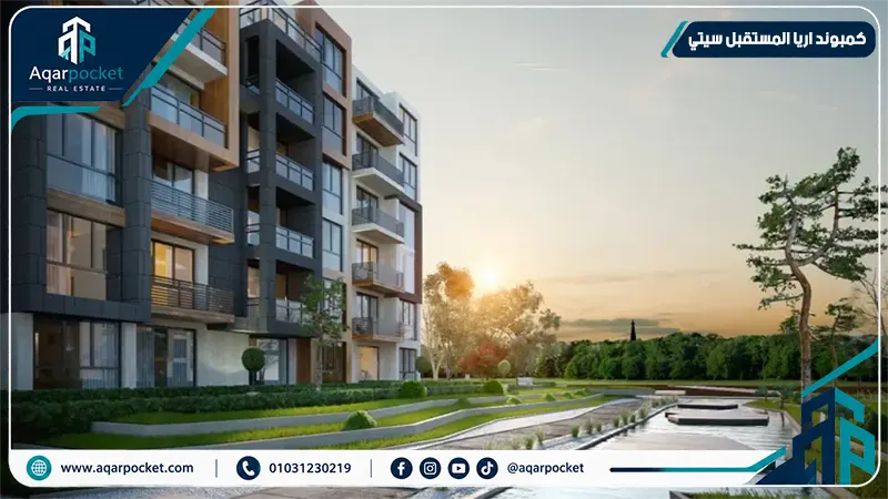 كمبوند اريا المستقبل سيتي Aria Compound Mostakbal City