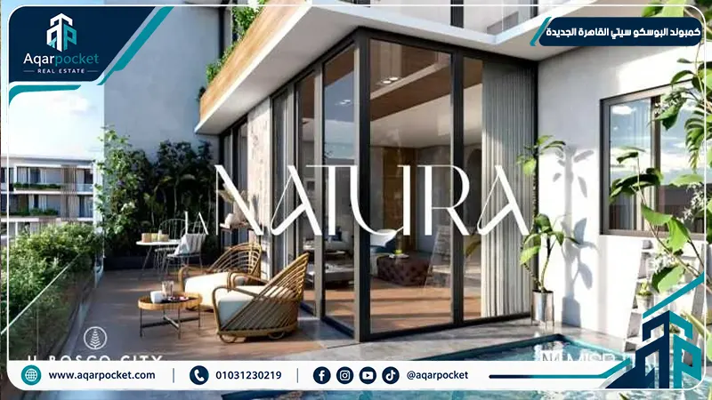 كمبوند البوسكو سيتي القاهرة الجديدة IL Bosco City Mostakbal City