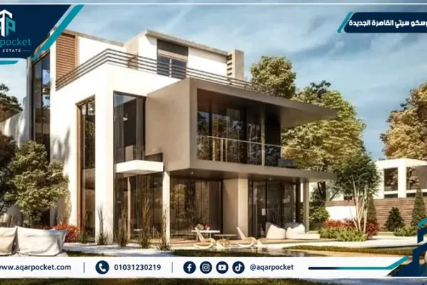 كمبوند البوسكو سيتي القاهرة الجديدة
