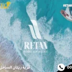 شركة كايرو جلوبال للتطوير العقاري