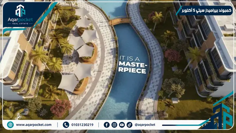 كمبوند بيراميدز سيتي 5 اكتوبر Pyramids City 5 October