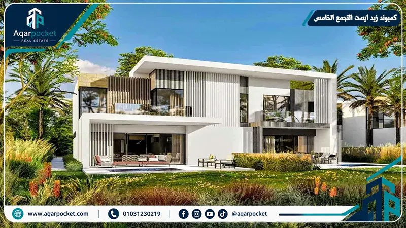 كمبوند زيد ايست التجمع الخامس ZED East Ora Compound New Cairo