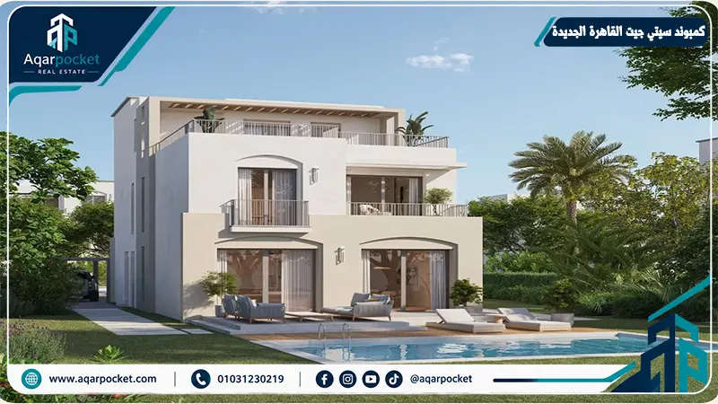 كمبوند سيتي جيت القاهرة الجديدة City Gate Compound New Cairo