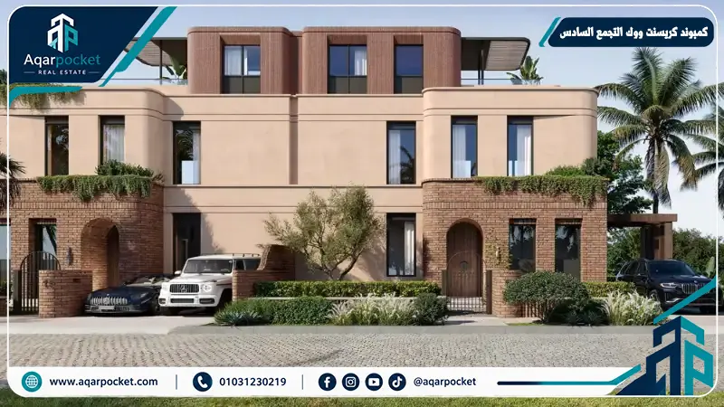 كمبوند كريسنت ووك التجمع السادس Crescent Walk Compound New Cairo