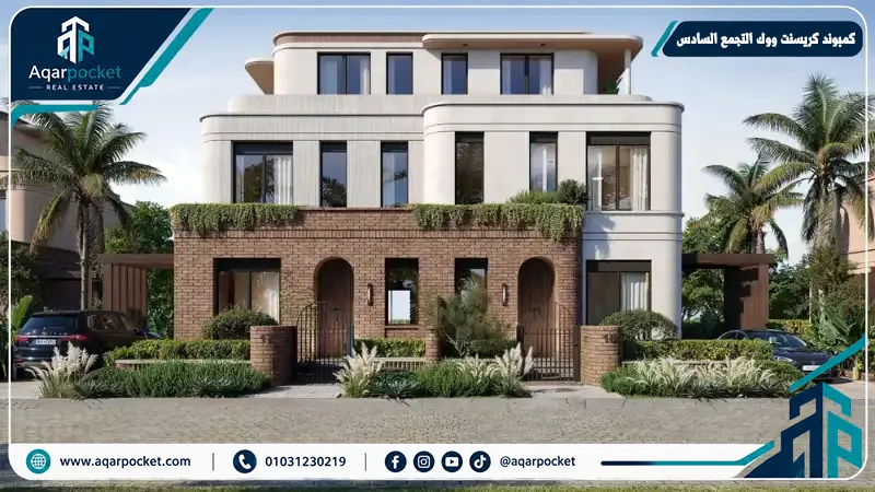 كمبوند كريسنت ووك التجمع السادس Crescent Walk Compound New Cairo