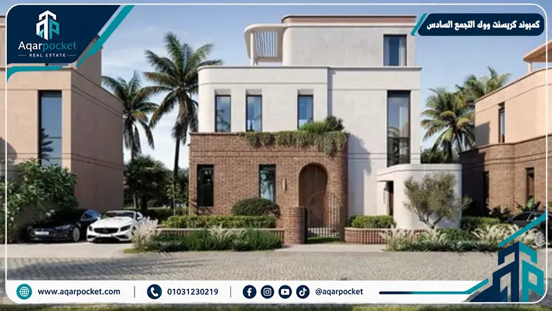 كمبوند كريسنت ووك التجمع السادس Crescent Walk Compound New Cairo