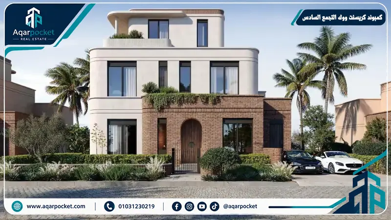 كمبوند كريسنت ووك التجمع السادس Crescent Walk Compound New Cairo