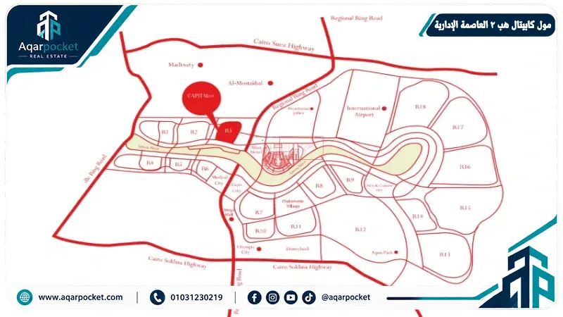 صورة 5 من مول كابيتال هب 2 العاصمة الإدارية - العاصمة الإدارية