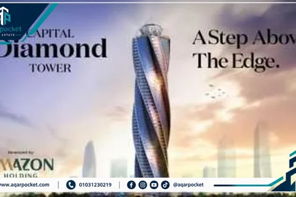 مول امازون تاور العاصمة الإدارية