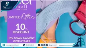 ايفيت مول العاصمة الإدارية