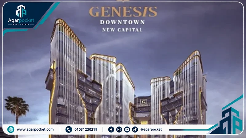 مول جينيسيس تاور العاصمة الإدارية 2026 Genesis Tower New Capital 1 الواجهة المعمارية الرئيسية لمشروع مول جينيسيس تاور العاصمة الإدارية Genesis Tower New Capital