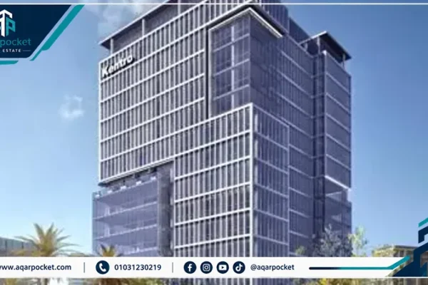 كينترو تاور العاصمة الإدارية