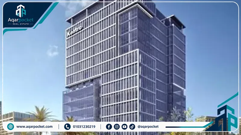 الواجهة المعمارية الرئيسية لمشروع كينترو تاور العاصمة الإدارية في الداون تاون