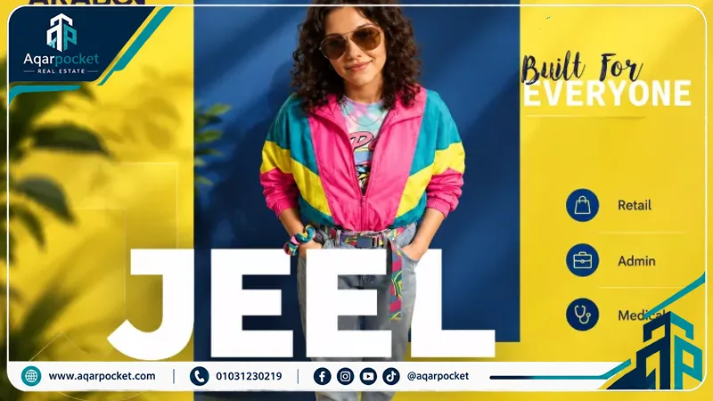 Mall Jeel Plaza New Cairo 2026 | by Arabco Developments 5 Mall Jeel Plaza New Cairo competitive 2026 commercial pricing structure