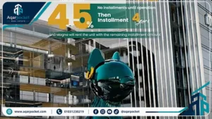 مول إم بلس العاصمة الإدارية