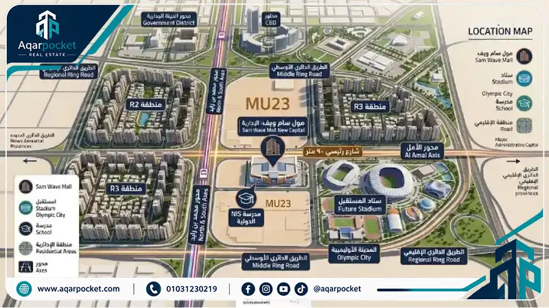 مول سام ويف العاصمة الإدارية 2026 Mall Sam Wave New Capital 1 موقع مول سام ويف العاصمة الإدارية في MU23 خريطة المعالم القريبة