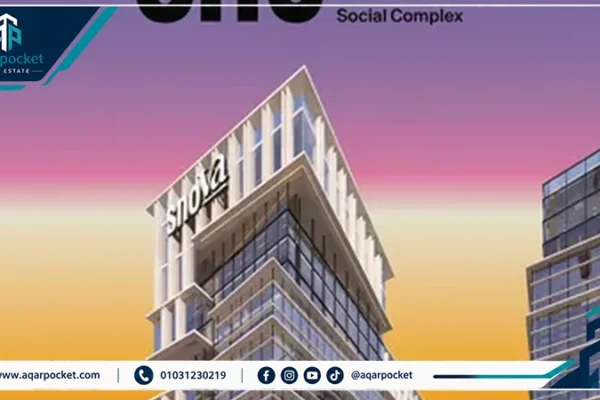 مول سنوفا العاصمة الإدارية