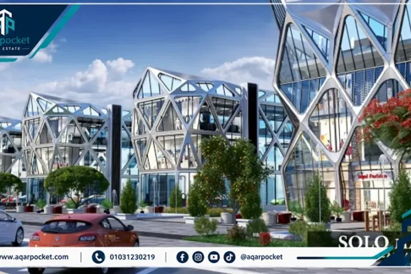 مول ميدتاون سولو العاصمة الإدارية