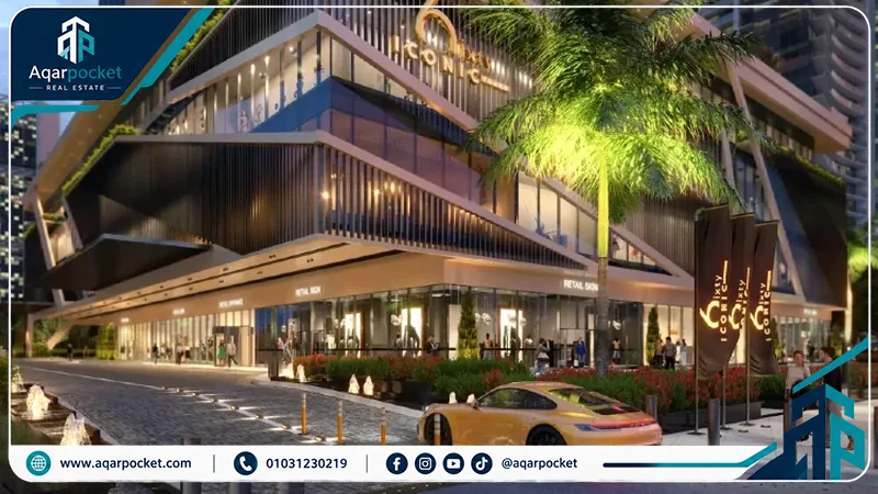 سيكستي ايكونيك تاور العاصمة الإدارية 2026 Sixty Iconic Tower New Capital 4 الواجهة التجارية وتصميم المداخل في برج سيكستي ايكونيك تاور العاصمة الإدارية