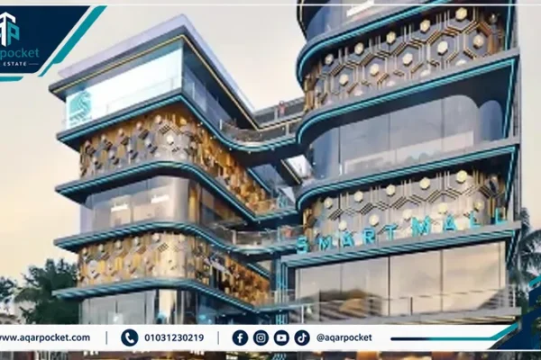 سمارت مول العاصمة الإدارية